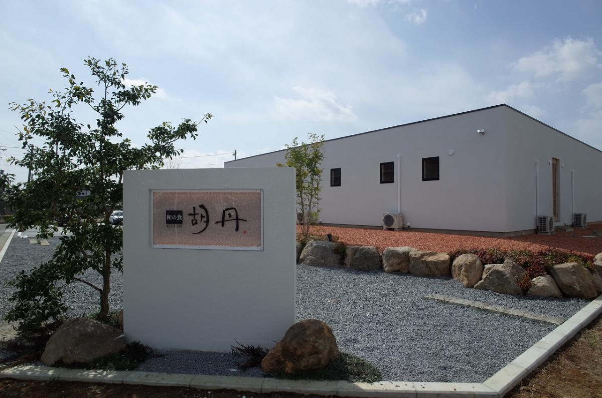 四季折々の食を楽しむ料亭栃木県大田原市