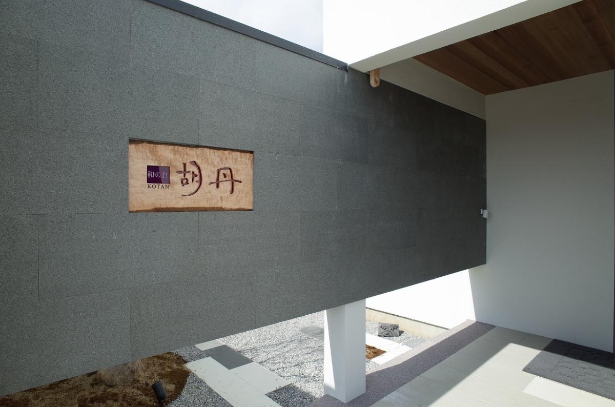 四季折々の食を楽しむ料亭栃木県大田原市